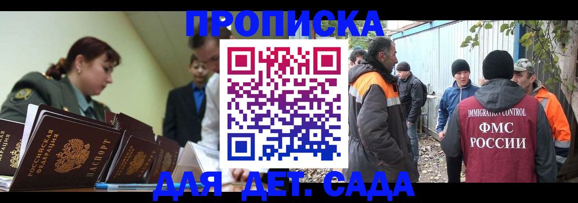временная регистрация госуслуги в Алуште