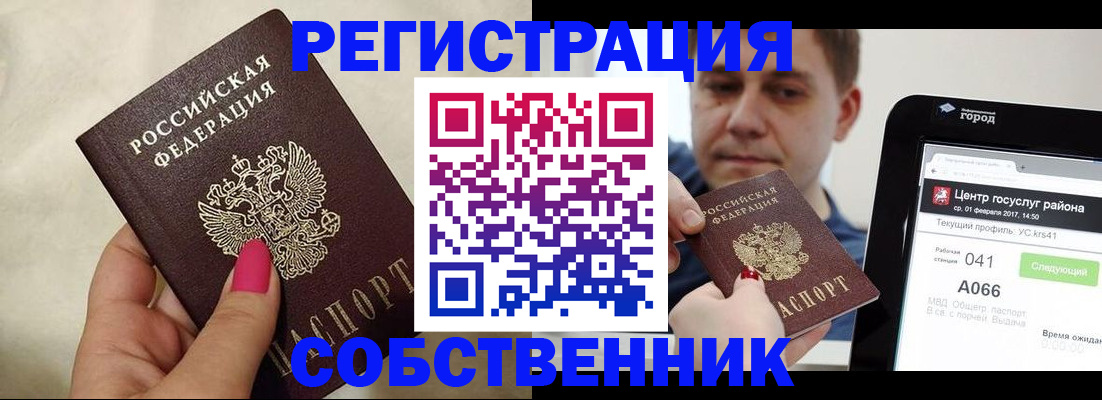 регистрация для дет. сада в Алуште