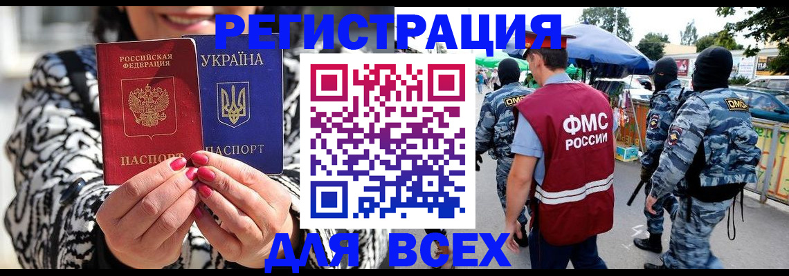 прописка для школы в Алуште