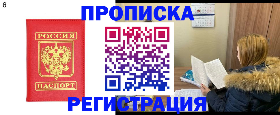 прописка для кредита в Алуште