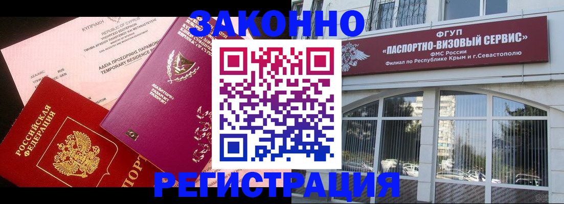 форма 3 в Алуште