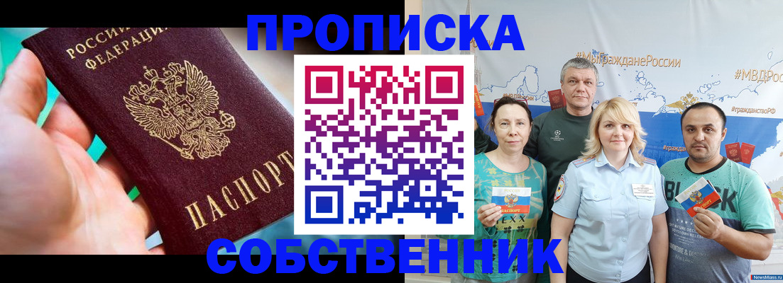 временная регистрация госуслуги в Алуште