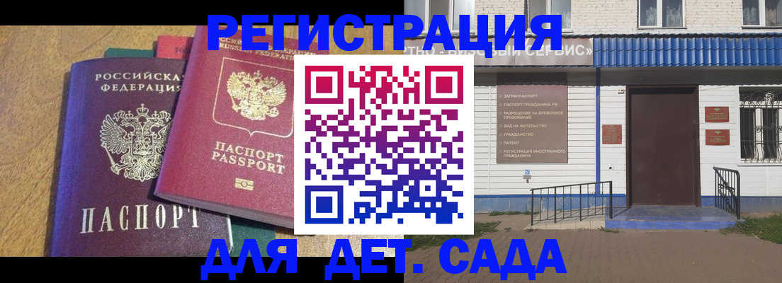 прописка для кредита в Алуште