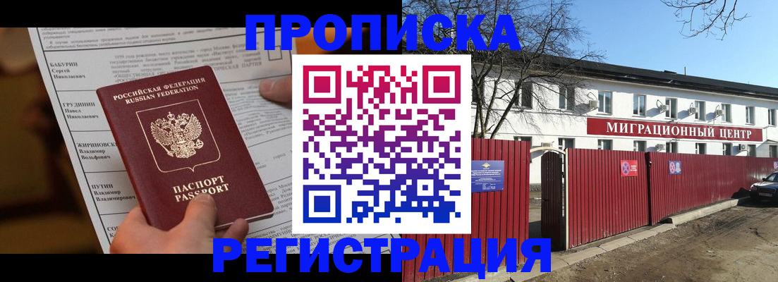 временная регистрация собственник в Алуште